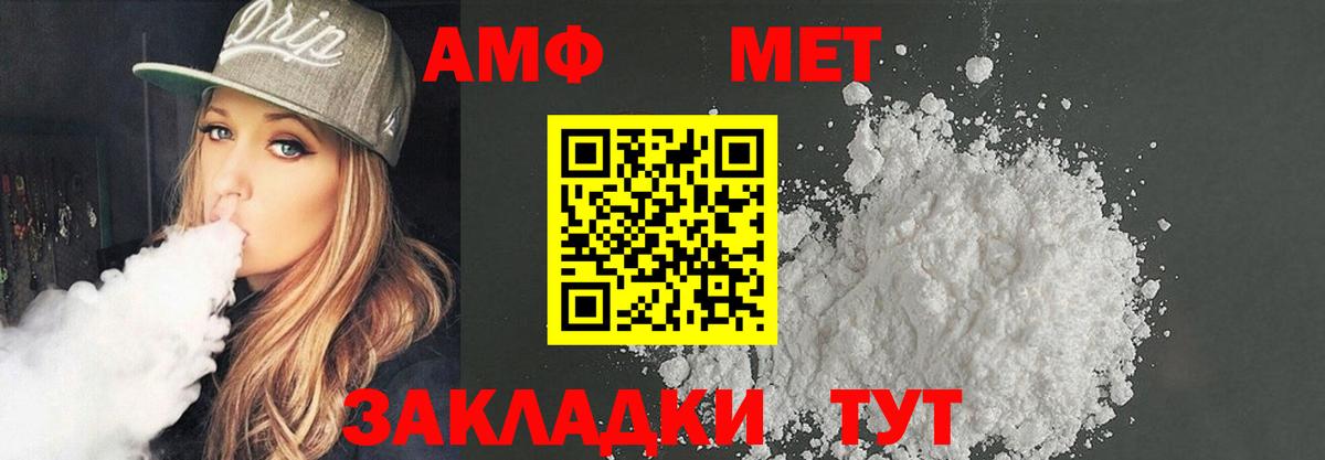 Amphetamine  Амфетамин Premium  Вход с VPN  Дербент 