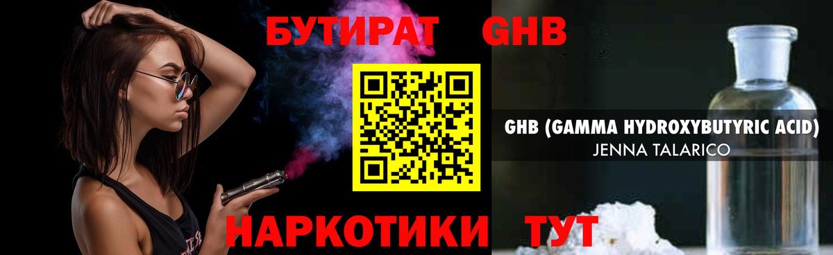 Бутират буратино  Вход с VPN  Дербент 