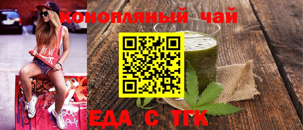 Дербент  Еда ТГК марихуана  Вход с VPN 