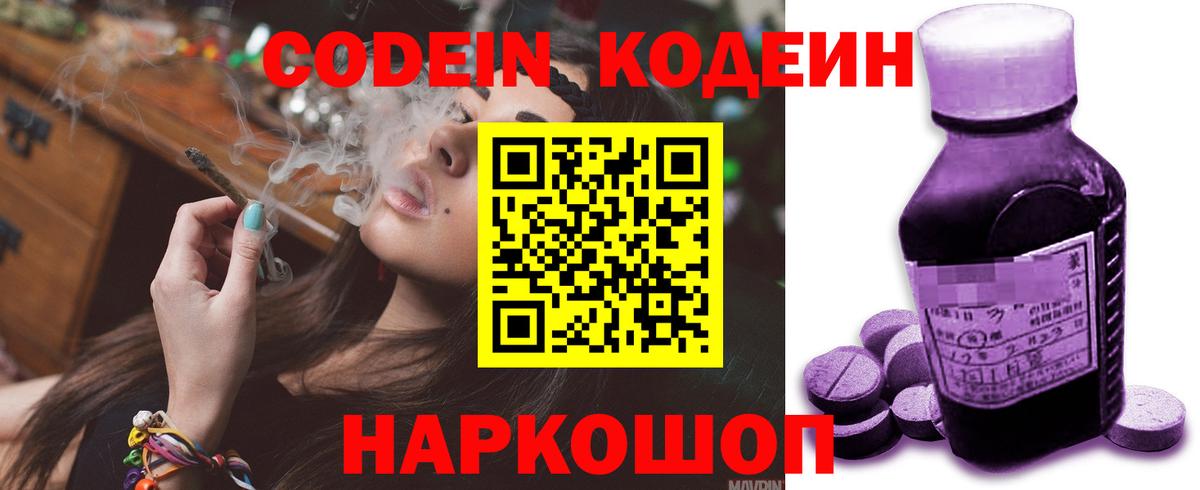 Кодеиновый сироп Lean напиток Lean (лин) Дербент