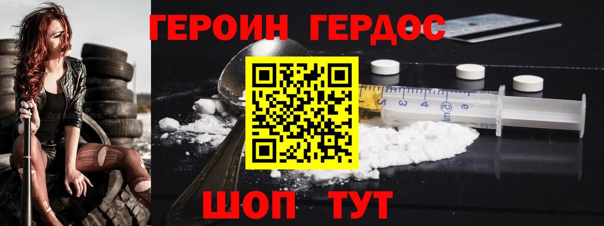 Героин афганец Дербент