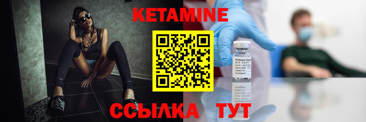 Дербент  КЕТАМИН VHQ  Вход с VPN 