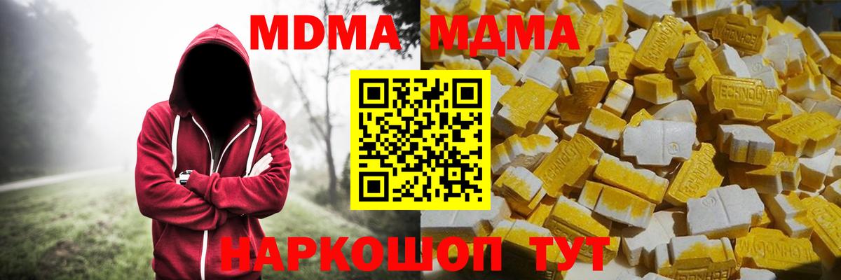 Дербент  MDMA  МДМА кристаллы  Вход с VPN  MDMA кристаллы 