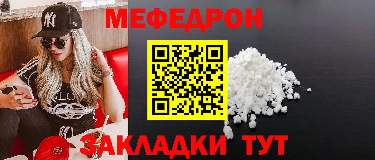 Дербент  МЕФ 4 MMC  МЯУ-МЯУ  Вход с VPN  Меф 4 MMC 