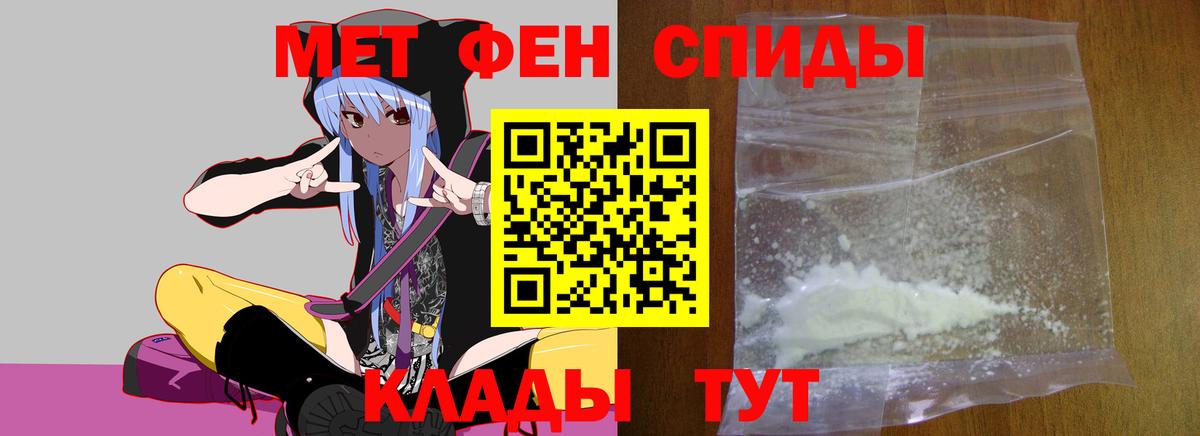 Метамфетамин пудра Дербент