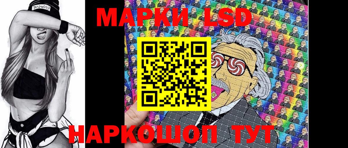 Наркотические марки 1,5мг Дербент
