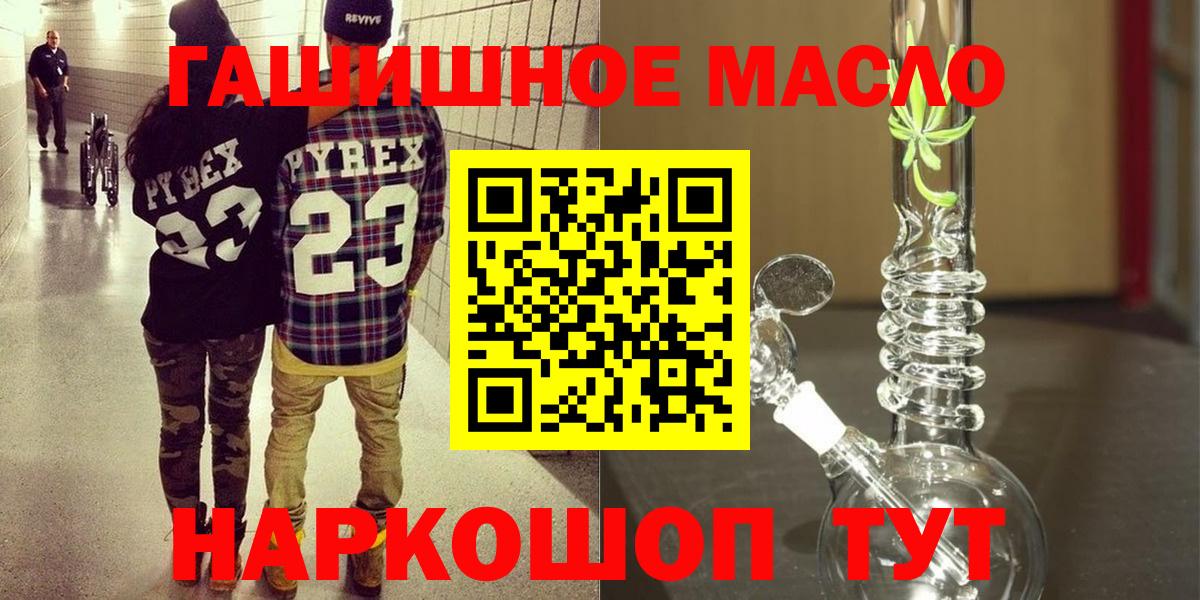 Дистиллят ТГК THC oil Дербент
